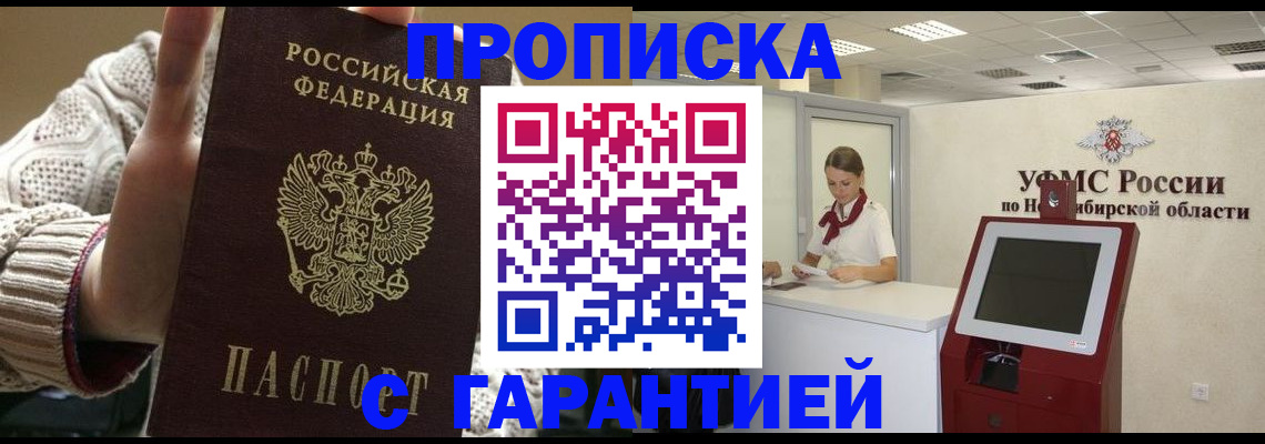 временная регистрация для школы в Бежецке