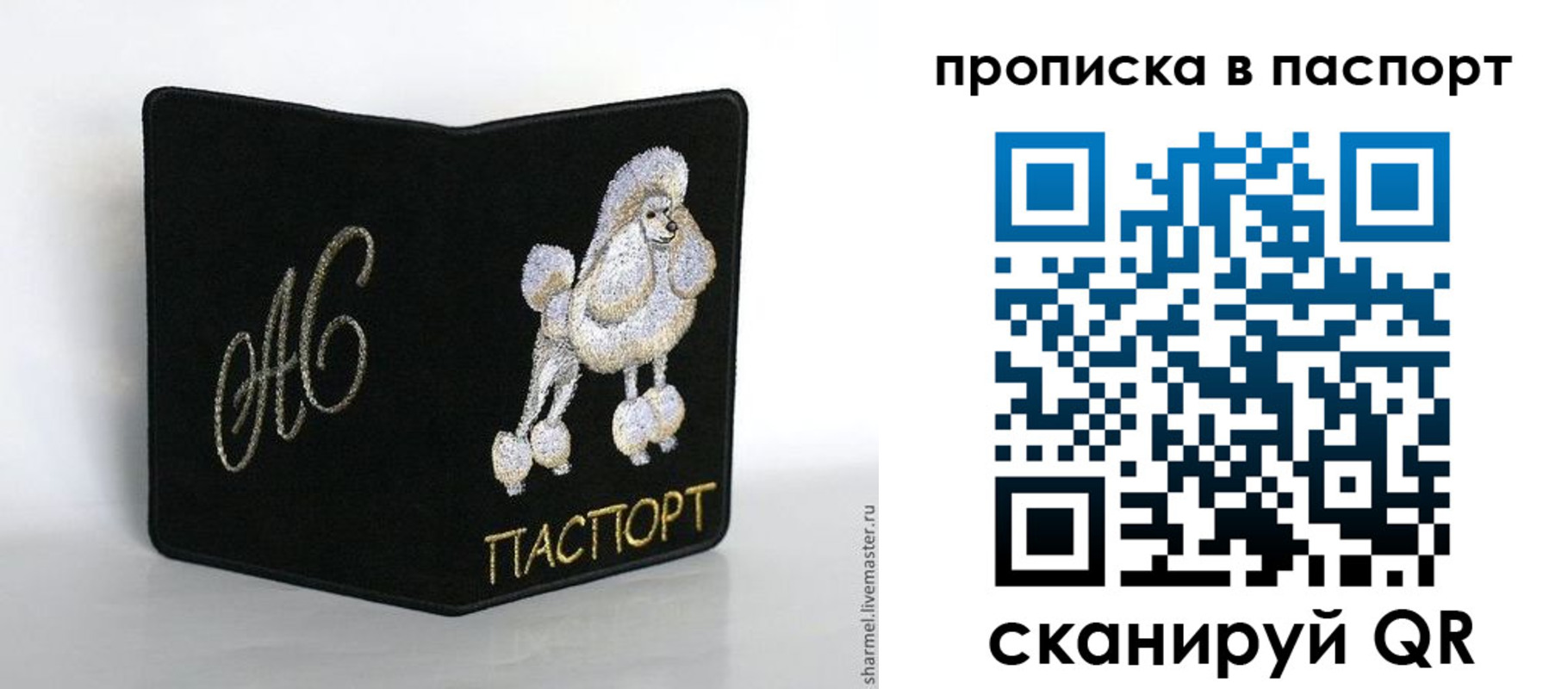 прописка для работы в Бежецке