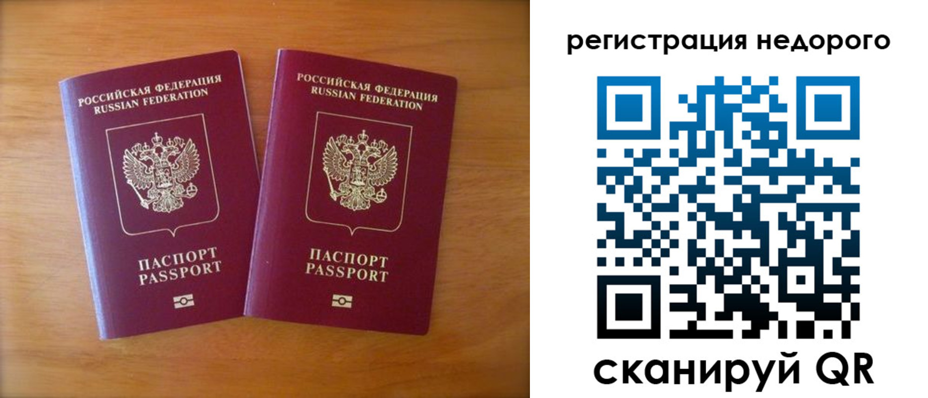 прописка 2025 в Бежецке