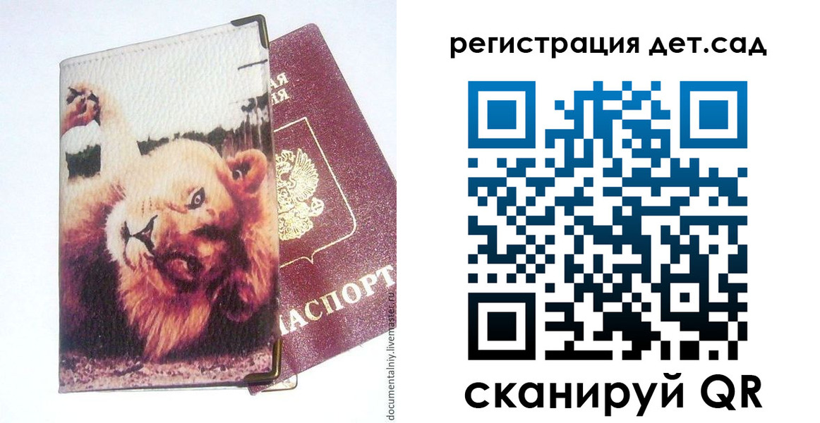 купить прописку в Бежецке
