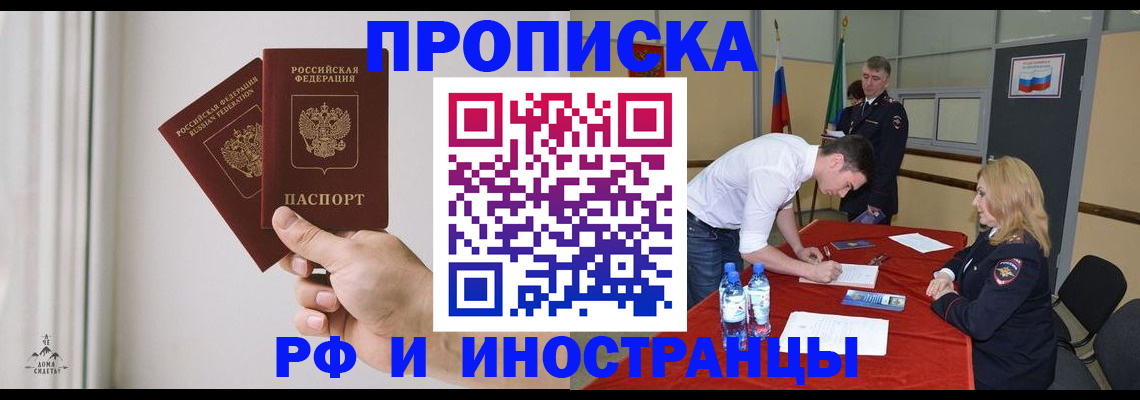 временная регистрация купить в Бежецке