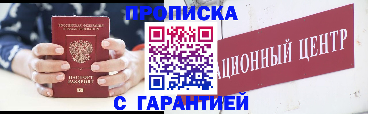 прописка паспорт в Бежецке