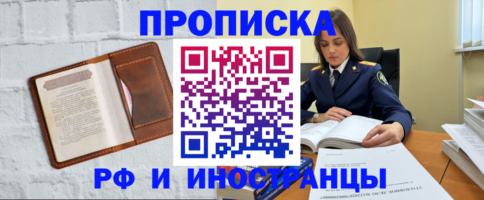 найти адрес прописки в Бежецке