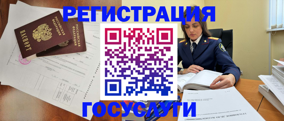 временная регистрация законно в Бежецке