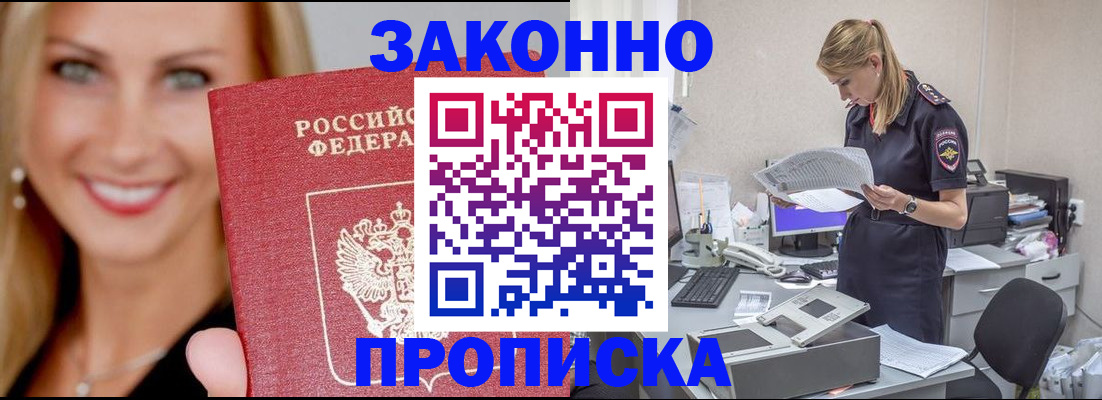 прописка поиск в Бежецке